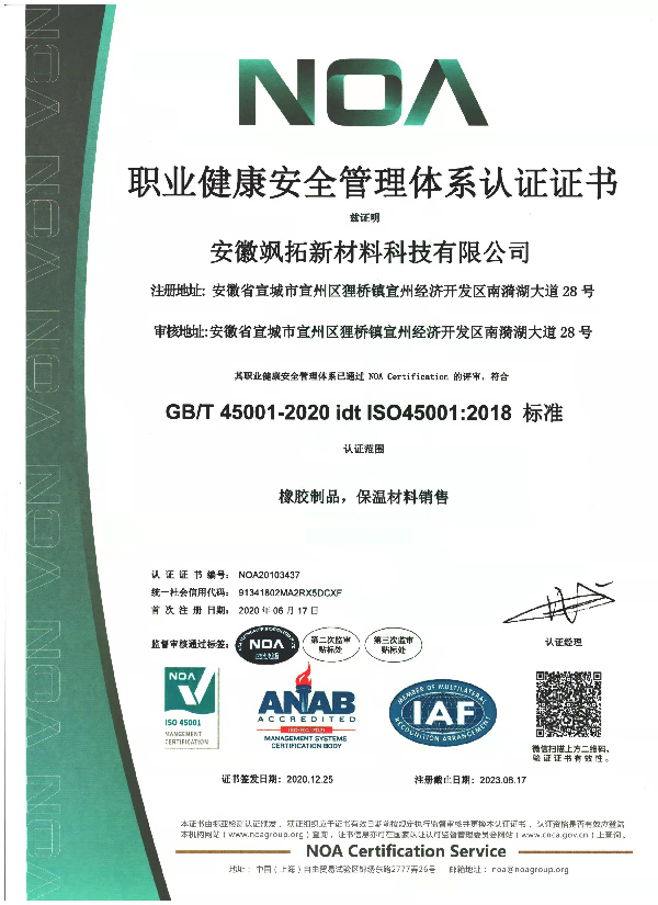 絕緣橡膠板的老化或變色現象。